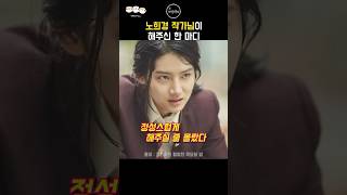 💌 Um encontro especial com a escritora Noh Hee-kyung! História emocionante revelada 😢✨#박주현