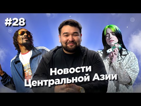 Новости Центральной Азии #28 олимпийское золото Узбекистана, база Казахстана на Луне, в Иран без виз