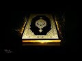 Nasheed Allahumma Salli Ala Muhammad Wa Ale Muhammad Slowed Reverb