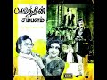 Annaimeri Unnaiyandri அன்னை மேரி உன்னையன்றி பாவத்த