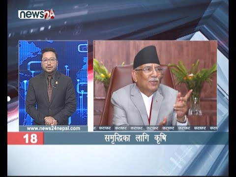 AFTERNOON NEWS FATAFAT - NEWS24 TV