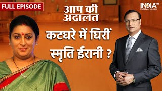 Watch Smriti Irani In Aap Ki Adalat