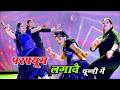 Video परफ्यूम लगावे चुन्नी में Chuni Me Perfume Dj Song Ne