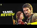 The Last Of Us Tamil Game Review