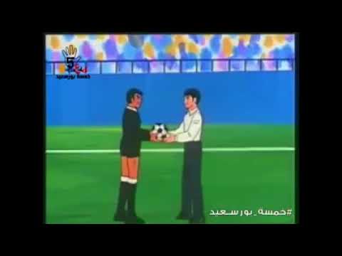 كابتن ماجد نسخة مصري - الحلقة (11) - خمسة بورسعيد