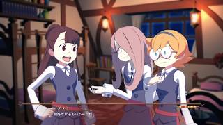 【PS4】リトルウィッチアカデミア　時の魔法と七不思議　ロッテとスーシィの思い出