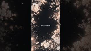Download lagu 千本桜/黒うさP 先週は投稿できず申し訳ないです🙇‍♀️投稿できる時に投稿します！#歌ってみた #アカペラ #うたってみた #cover #ボカロ #ボーカロイド #vocaloid #歌い手 mp3