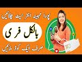 Ufone free Internet offer 30 days free data on#Ufone