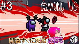【Among Us】ちょっと早口になってない？【Real4's】