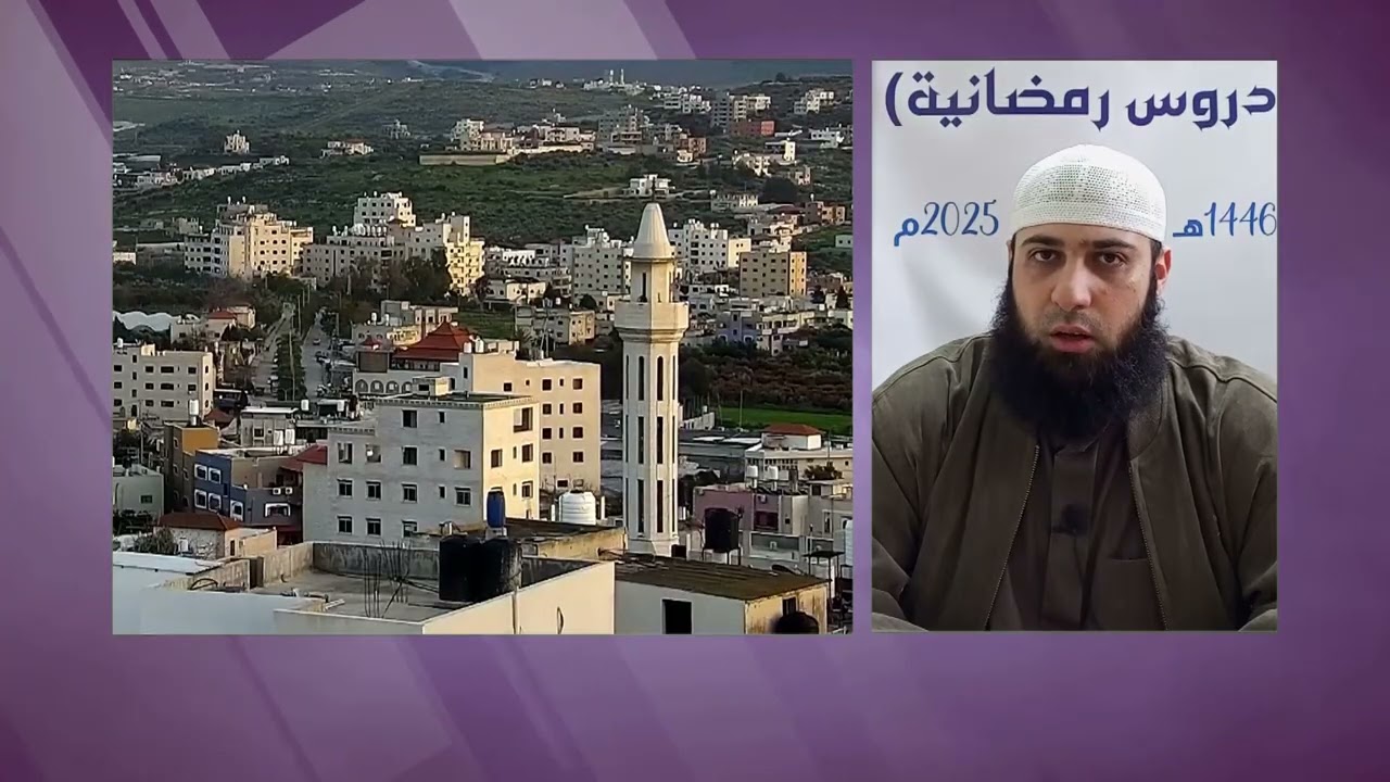 #دروس_رمضانية ( كفى بالموت واعظا ) تقديم : الشيخ / عصام صباح ..