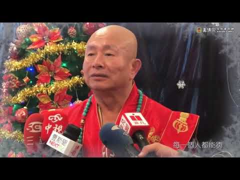 2017-12-24 TBSN Wishes Grandmaster, Shimu, and Everyone a Merry Christmas and a Happy New Year