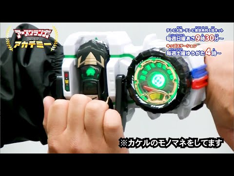 トミカ アースグランナーアカデミー 第13回【トミカ絆合体アースグランナー】