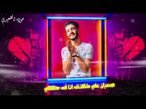 مهرجان اسكت ياقلبي اسلام نبوي
