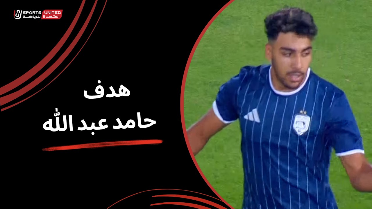 هدف الشرقية انبي الاول في مرمي بيراميدز بعد خطأ من احمد الشناوي