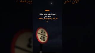 سؤال غريب...⁉️🤔#دفن # #السعودية_الكويت_الامارات_قطر_عمان_البحرين_ #youtubeshorts #اكسبلور #لايك #pov