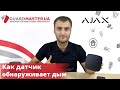 Ajax FireProtect /Black - видео