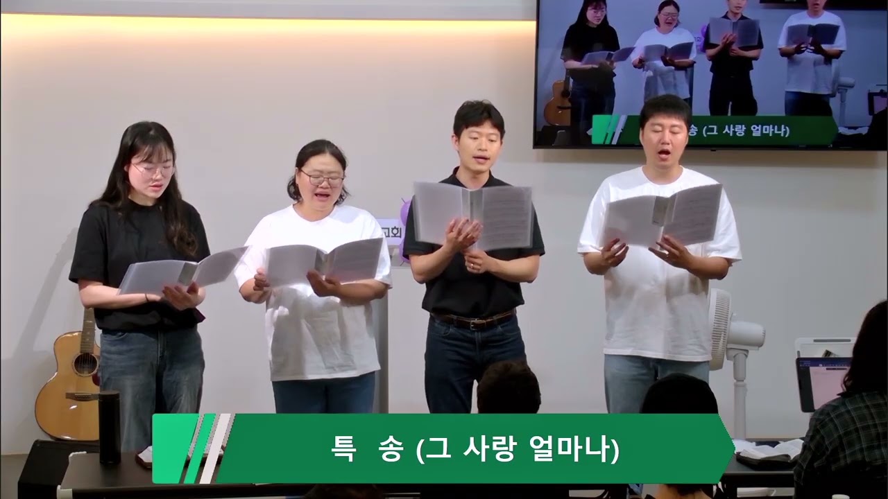 [새생명축제 특송] 그 사랑 얼마나 영상 썸네일