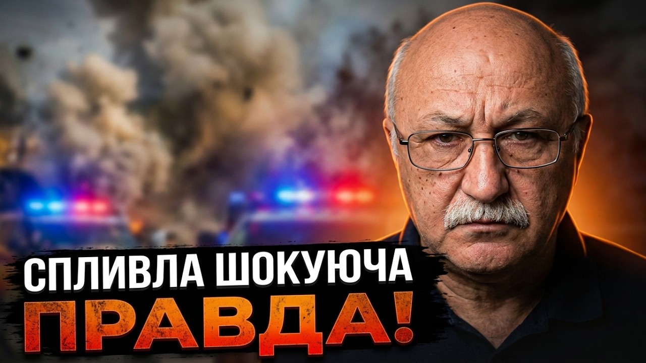 🤯ШОК! Справжня причина трагедії під Києвом. Те, що виявили спецслужби, ошеле