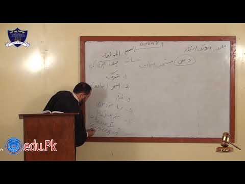 Islamic Studies Lecture-9(LLB 5 Years Part-I)