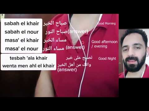 [Gd morning -eve -night - oppar -neeche - bahar - andar ]  learn Arabic from Hindi