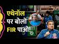 E20 Petrol Controversy Manish Kashyap समेत 4 Influencers पर FIR Nitin Gadkari Ethanol