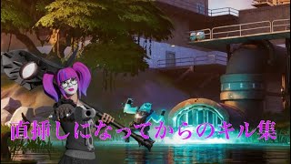直挿しになってからのキル集  by神竜