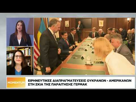 Ειρηνευτικές διαπραγματεύσεις Ουκρανών – Αμερικάνων