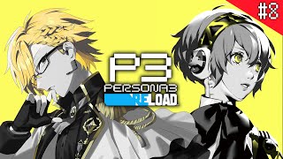 【 ペルソナ3リロード / P3R #8 】 夏休み突入！絆の力で試練を乗り越える！ ※ネタバレ注意※【 PERSONA3 RELOAD /  神田笑一/にじさんじ 】