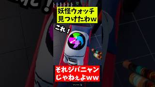 流石にそれは無理があるだろｗｗ　#めっちゃカメレオン  #配信者  #お笑い