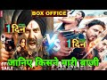 Pathaan Movie Vs Gadar 2 Movie Box Office Collection,Shah Rukh Khan ,Sunny Deol,Pthaan 1stDay Gadar2