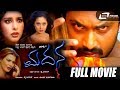 Madana ಮದನ Kannada Full Movie Adithya Sameeksha Saniya Love Story