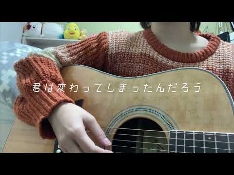 もしもまたいつか － Moshimo Mata Itsuka (Mungkin Nanti) / Ariel Noah feat Nidji（弾き語りカバー）