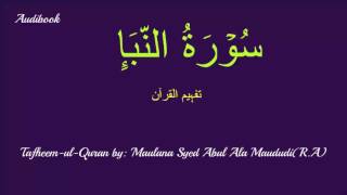78-Surah Nab'a Tafseer