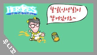 할일(인성질)이 쌓여있어요~