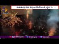Fire Crackers Burst in Theater | During Tiger-3 Movie Screening in Maharashtra