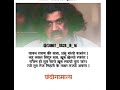 Swarajya Rakshak Sambhaji Maharaj WhatsApp Status Kavi Kalash WhatsApp Status