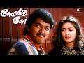 ஒரு Kiss காக என்னல்லாம் பண்ண வேண்டியதா இ