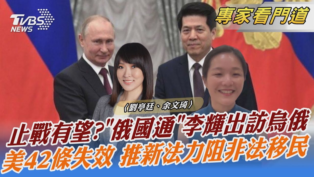 「第42條」到期、新規上路 美非法移民問題難解