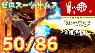 【スマブラsp】ゼロサムをvipにいれたい　2,215,214～
