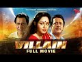 Villain Hindi Full Movie Ranjit Indrani Lokesh Chumki Soumitra Family Movie