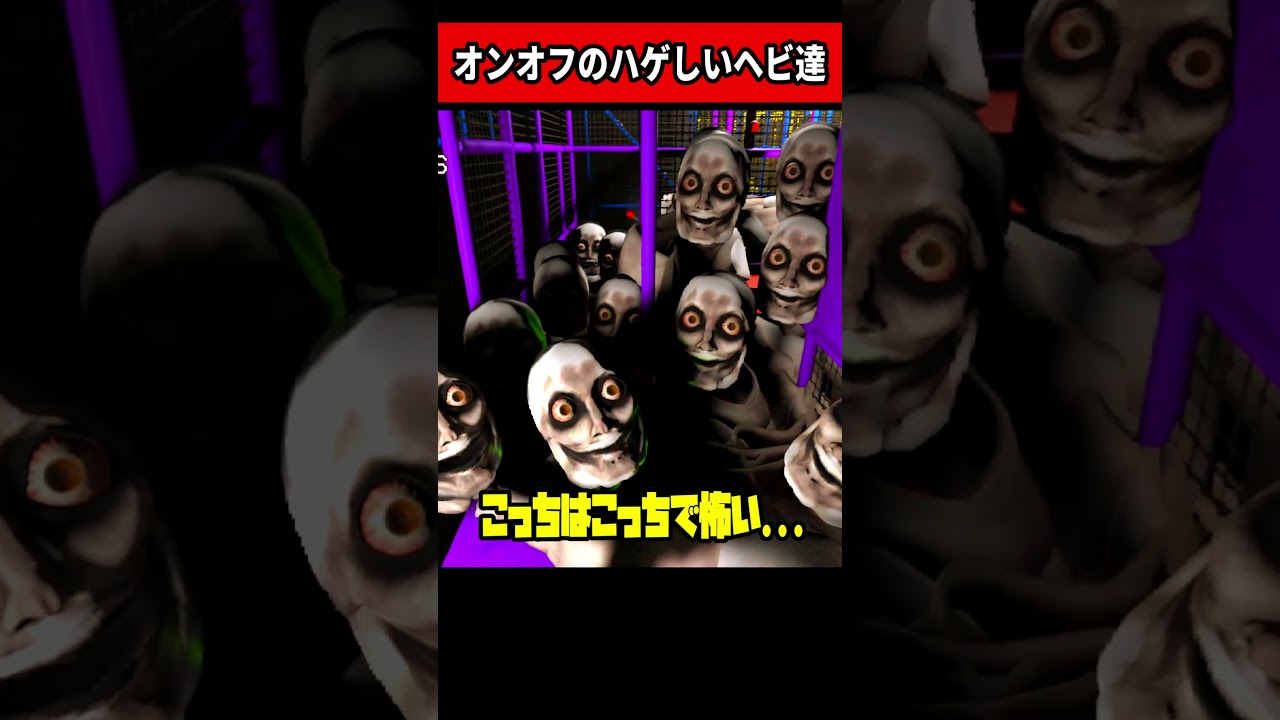 オンオフのハゲしいヘビ達 #shorts