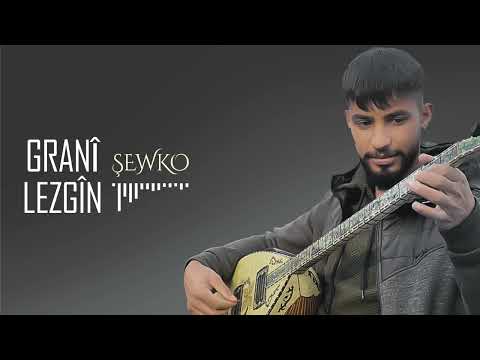 GRANİ LEZGİN - ŞEWKO [Official Music Video ]