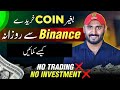 Binance Se Paise Kaise Kamaye Binance Square Earning Tutorial