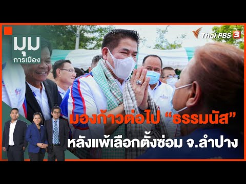 ซ่อม