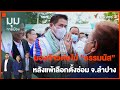 ซ่อม