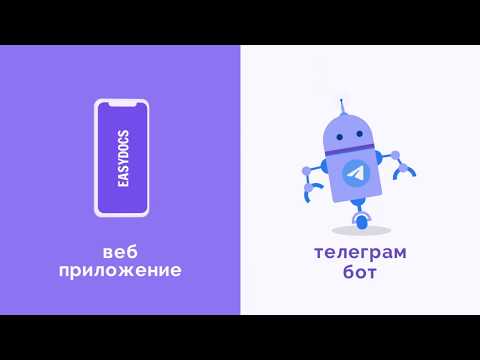 Видеообзор EasyDocs