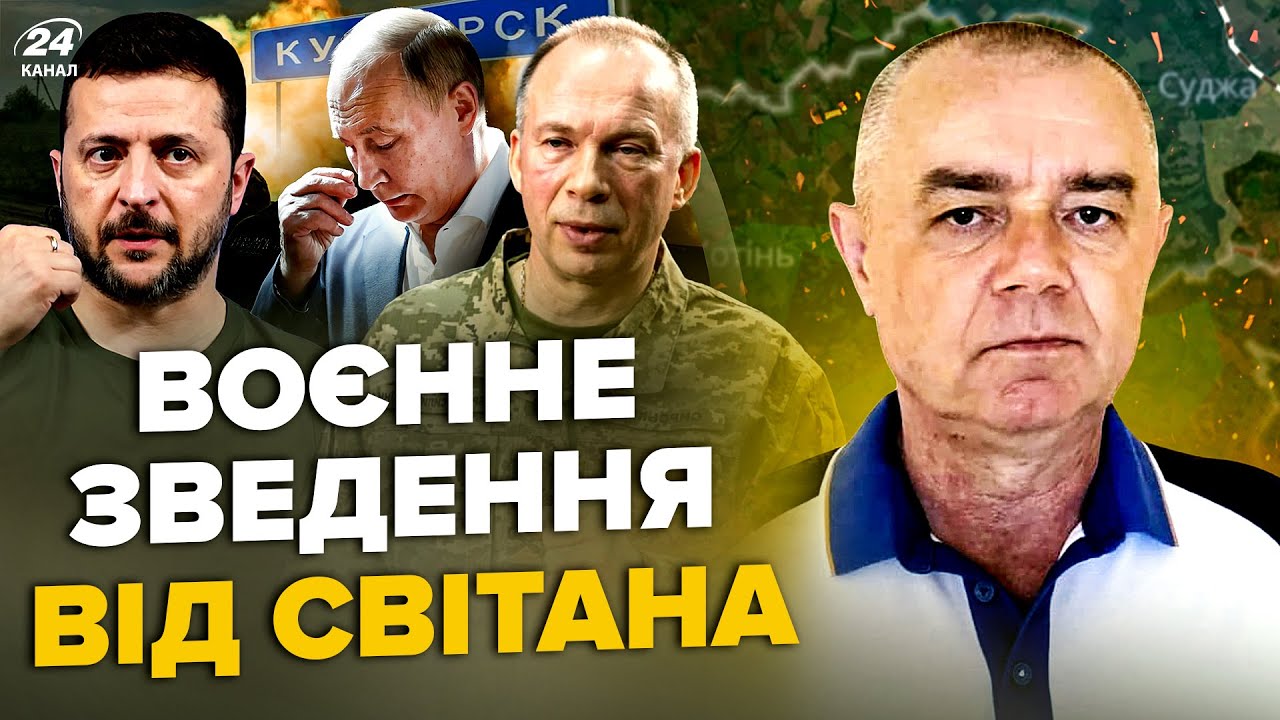 🔥СВІТАН: Щойно! В Курську ЖЕСТЬ: МІНУС 50 танків РФ. Жахнули дві ТАЄМНІ БАЗИ Путіна.Ракети для F-16