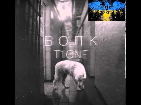 T1One - Ждёт и надеется (HQ)