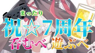 【祝☆７周年】お知らせは・・・・・ぬん【みかみ茉姫】