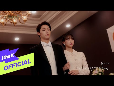 Video thumbnail for 널 사랑한 걸 후회해 (I regret)